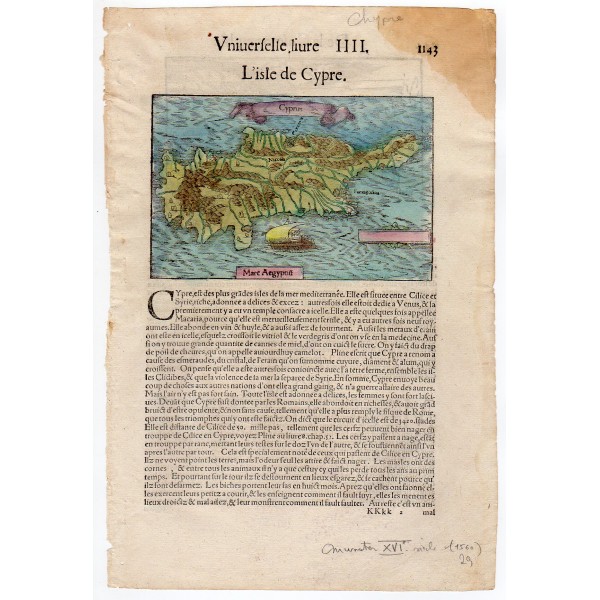 Κύπρος Χάρτης  Ξυλογραφία MUNSTER 1555
